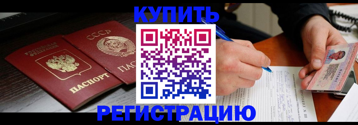 временная регистрация недорого в Кстово