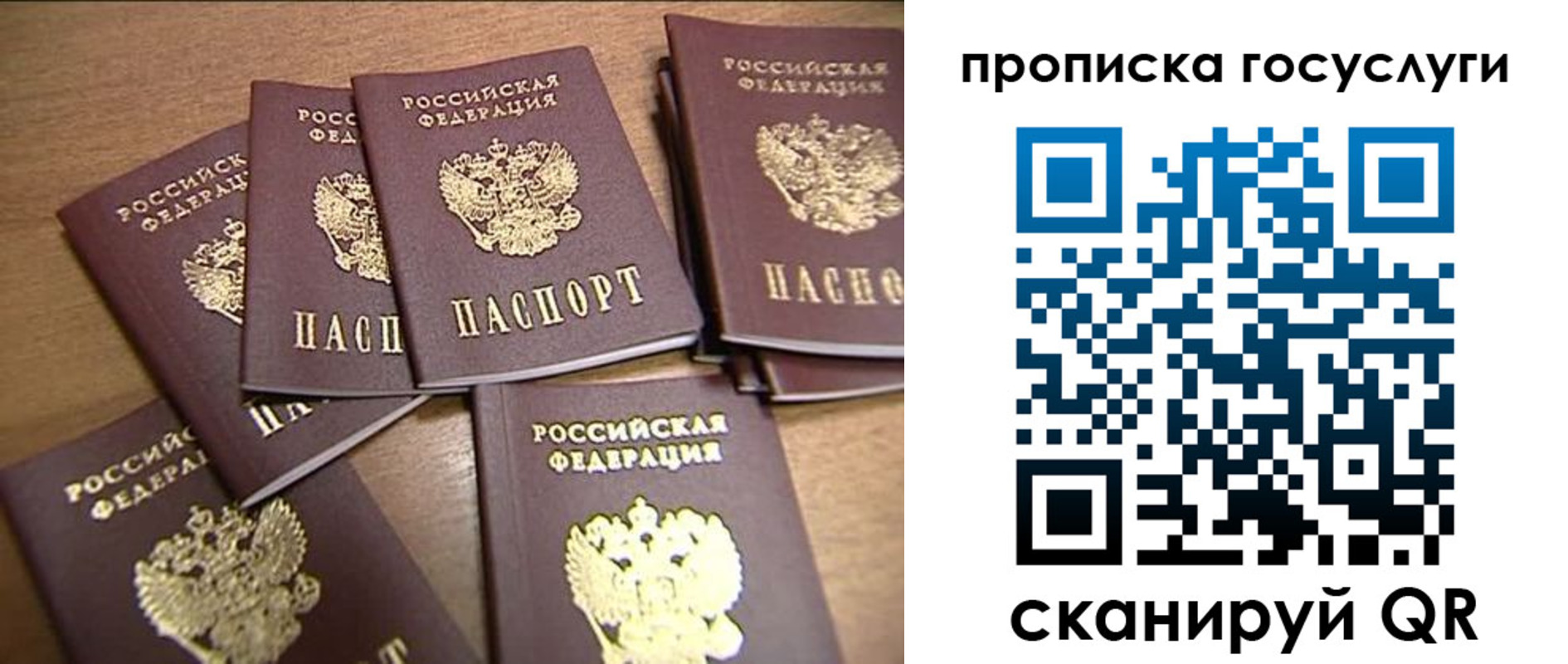 прописка ребенка в Кстово