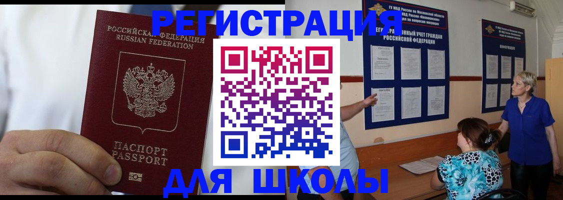 прописка для кредита в Кстово