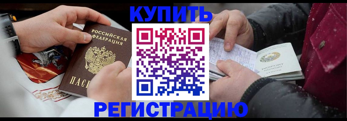 прописка штамп в Кстово