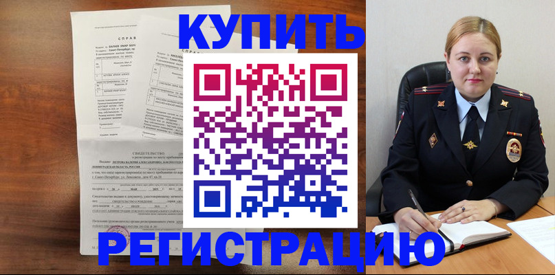 купить прописку в Кстово