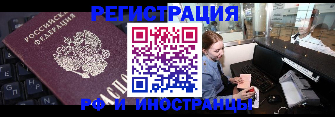 временная регистрация гарантия в Кстово