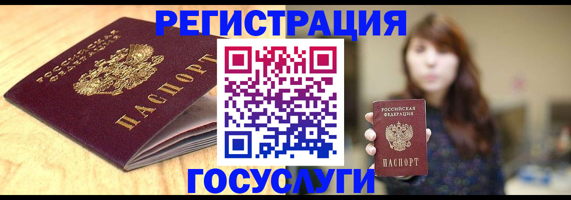 прописка для кредита в Кстово